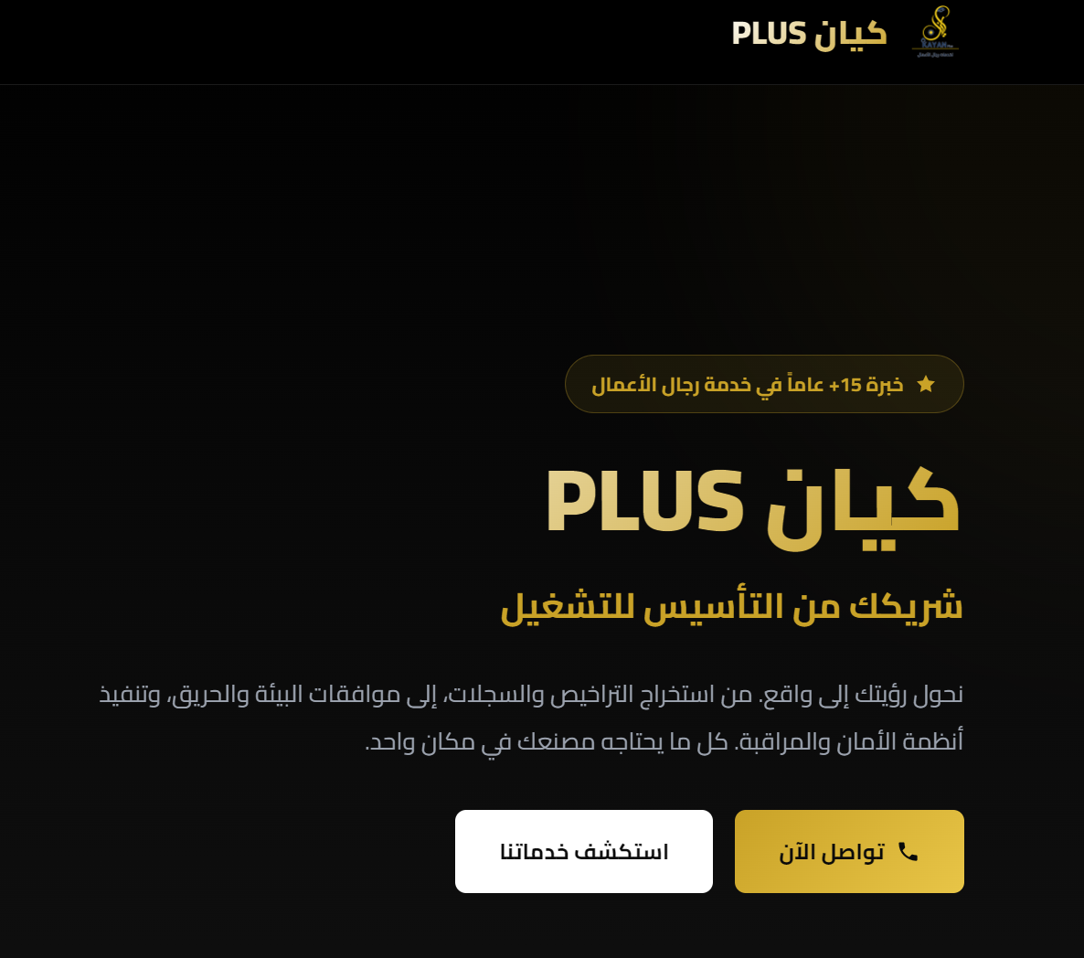 Kayan Plus